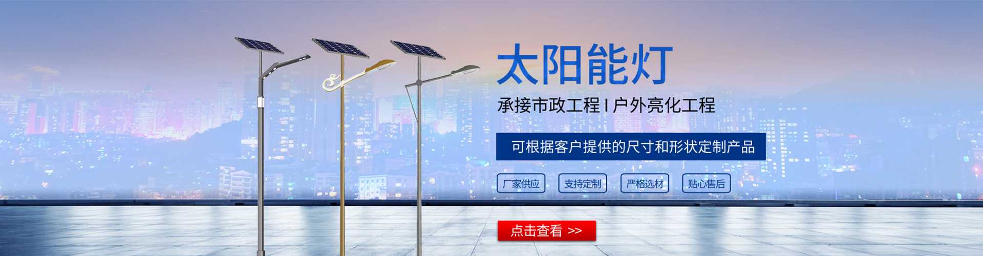 于洪区太阳能路灯哪家好